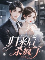 重生都市写轮眼