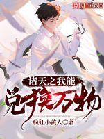 斗破：我在斗气大陆玩水成帝